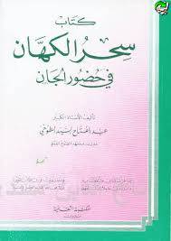 1563867118 4212 - سحرکهان مرجع کتابها
