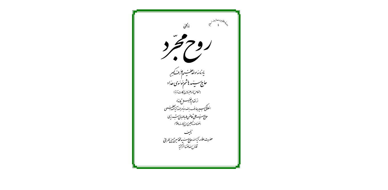 1563870735 4212 - روح مجرد