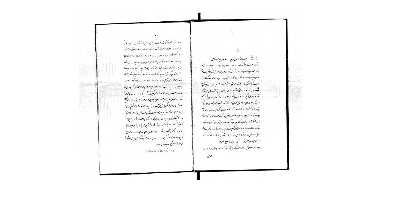 1563873344 4212 - رساله جفر خطی