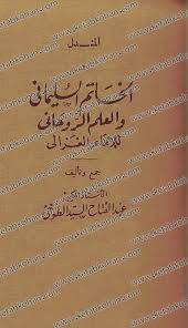 1563959058 4212 - خاتم سلیمانی