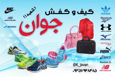 دانلود بنر لایه باز کیف و کفش