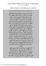 1564044835 4212 - القسم العمارى الصحيح والوفق الخاصة به الذي فيه السر للعمل به