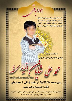طرح آگهی و اعلامیه لایه باز جوان طراحی شده با فتوشاپ