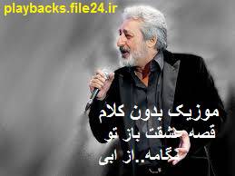 1564244764 7666 - پلی بک آهنگ قصه عشق از ابی