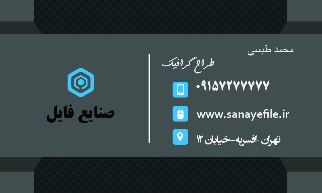 کارت ویزیت