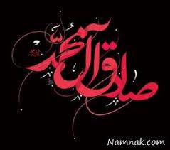 مقاله زندگی امام صادق (ع) 1564850024 4862 - مقاله زندگی امام صادق (ع)