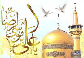 مقاله زندگی امام رضا (ع) 1564850735 4862 - مقاله زندگی امام رضا (ع)
