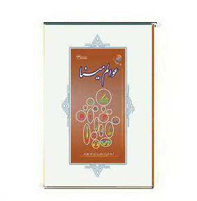 دانلود کتاب عوالم مینا 1564946109 7085 - دانلود کتاب عوالم مینا