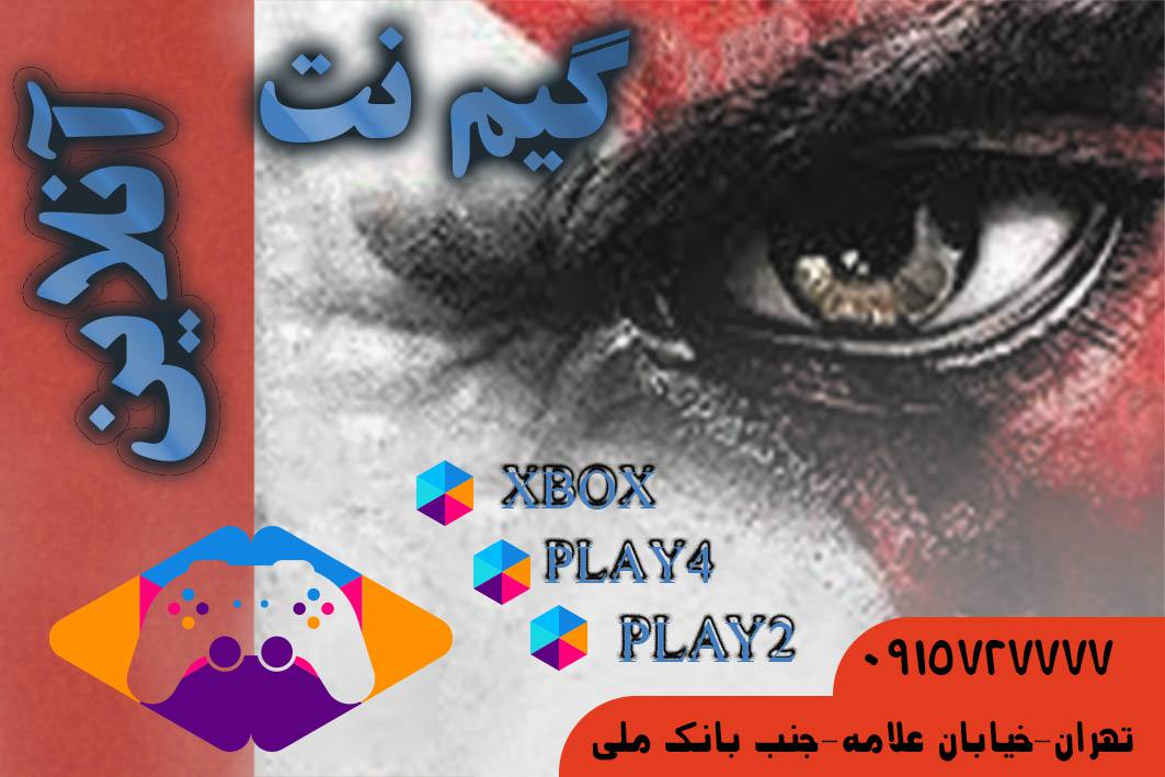 1565033922 782 - کارت ویزیت گیم نت