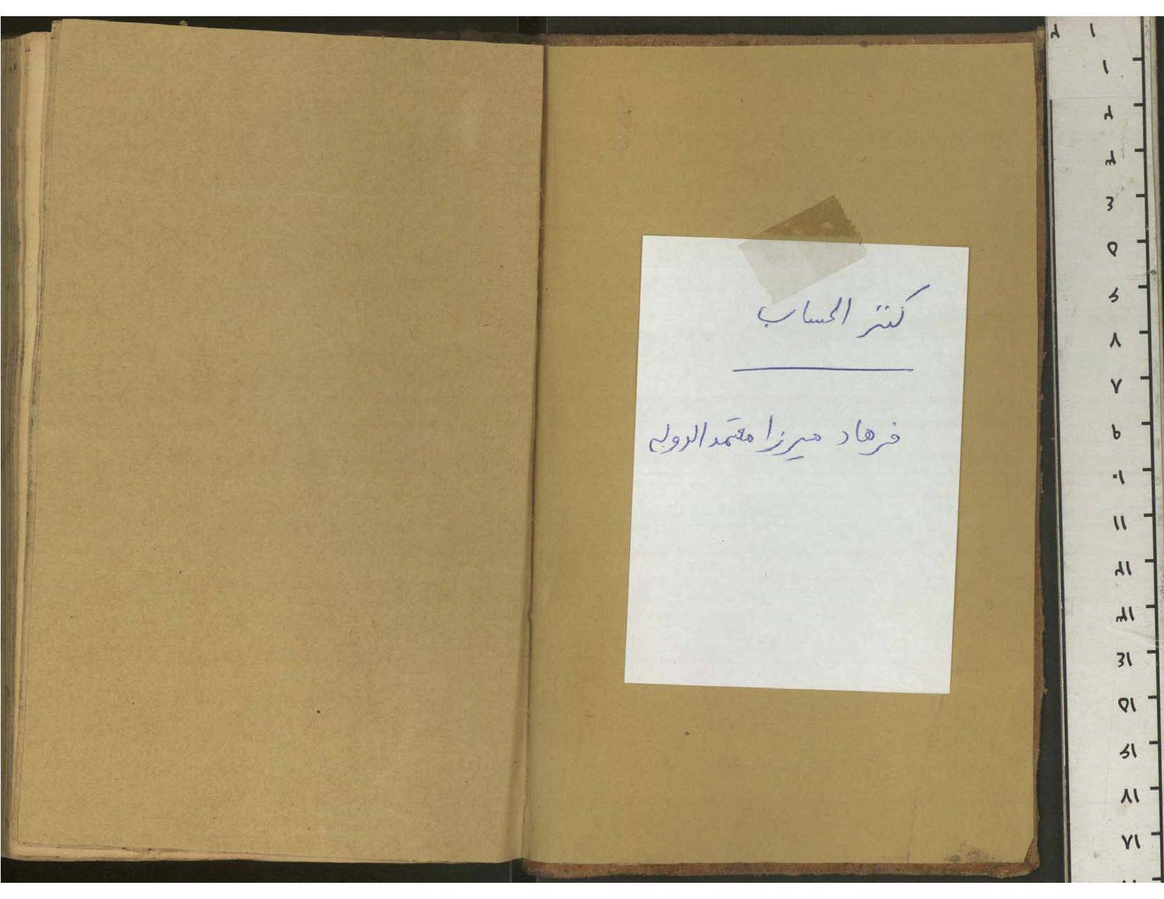 1565107654 4212 - کنزالحساب
