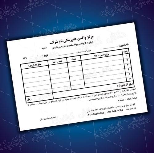 فاکتور دامپزشکی ،فاکتور مرکز دامپزشکی