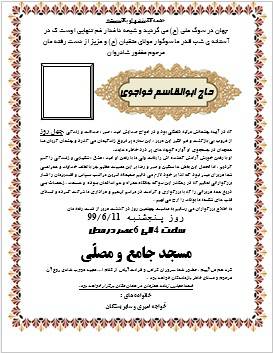 آگهی ترحیم مردانه (پدر)