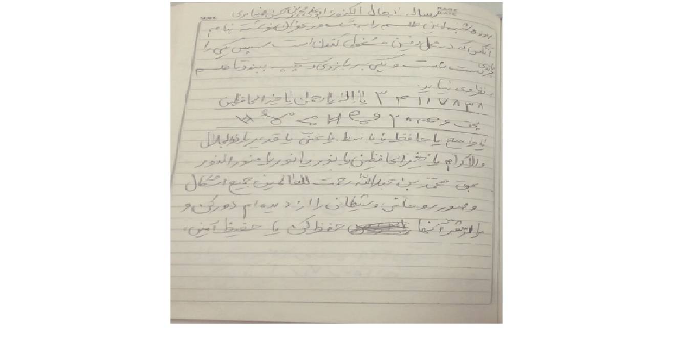 1565360870 4212 - ابطال الکنوز ضیابری