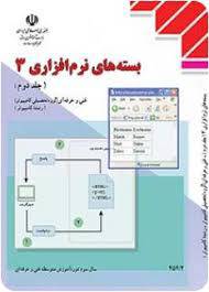 پاورپوینت پروژه پایانی درس کاربرد بسته های نرم افزاری 1565435120 4862 - پاورپوینت پروژه پایانی درس کاربرد بسته های نرم افزاری