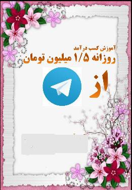 1565529378 5425 - اموزش