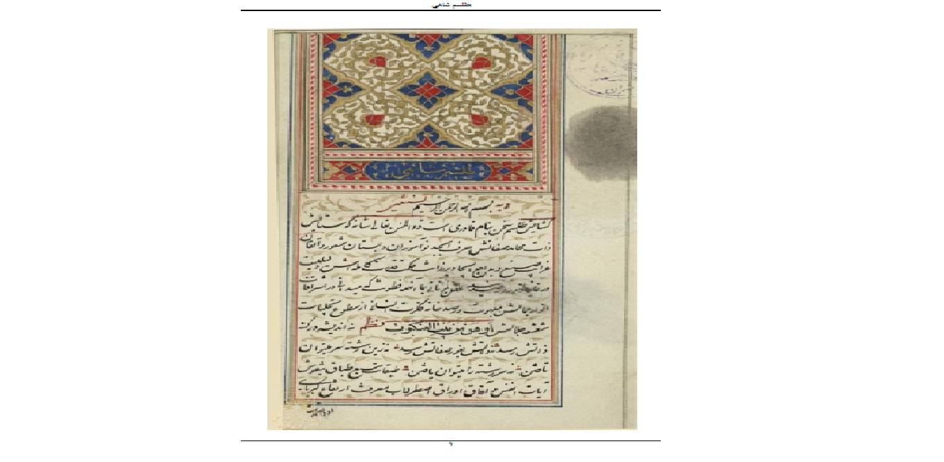 1565689080 4212 - طلسم شاهی