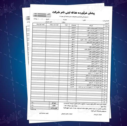 1565690295 2413 - فاکتور لایه باز پخش فرآورده های لبنی