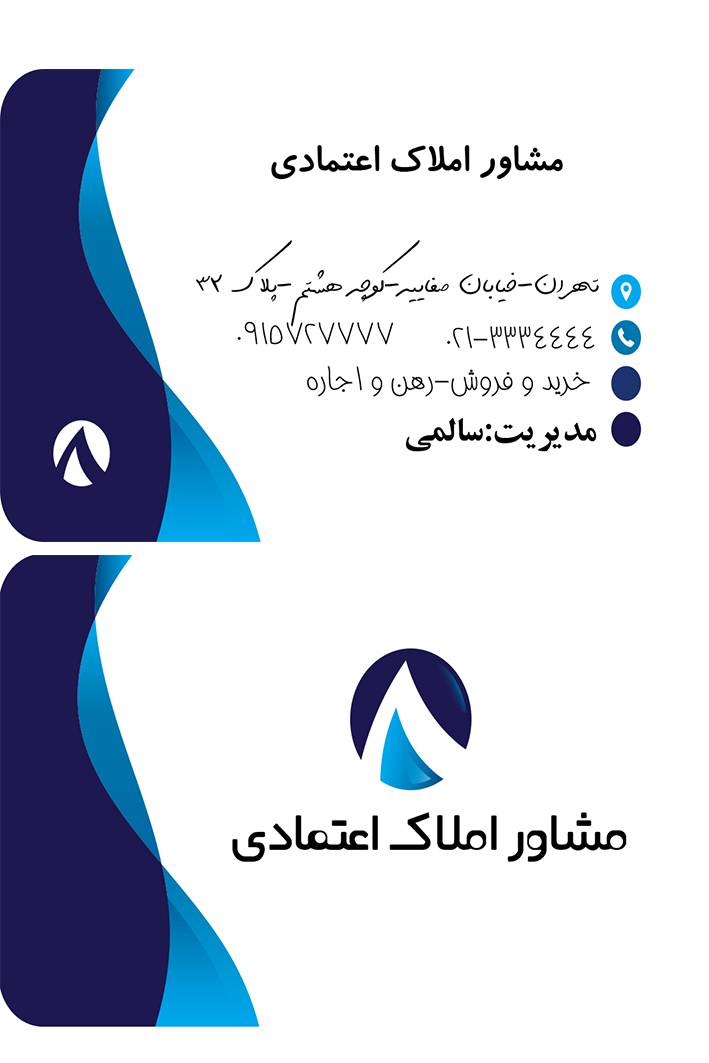 1565961168 782 - کارت ویزیت مشاور املاک