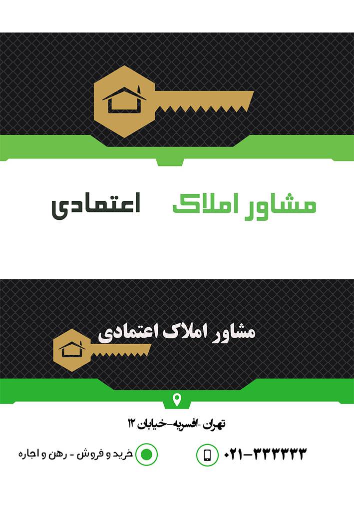 1565962125 782 - کرات ویزیت مشاور املاک