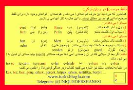 1566125879 4862 - تحقیق مبانی دستور زبان ترکی