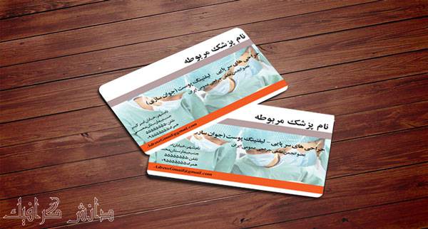 کارت ویزیت لیفتینگ پوست (جوان سازی)