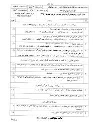 1566312574 4862 - امتحان ترم بتن
