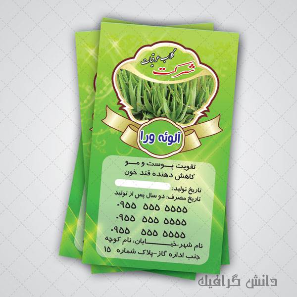 1566358617 2413 - لیبل و برچسب لایه باز آلوئه ورا