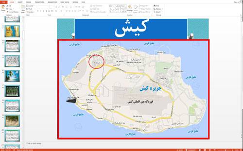 1566362068 2413 - پاورپوینت و اسلاید درباره جزیره کیش (121 اسلاید)