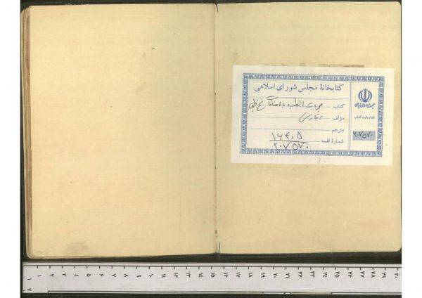 1566372396 4212 - مجربات طب