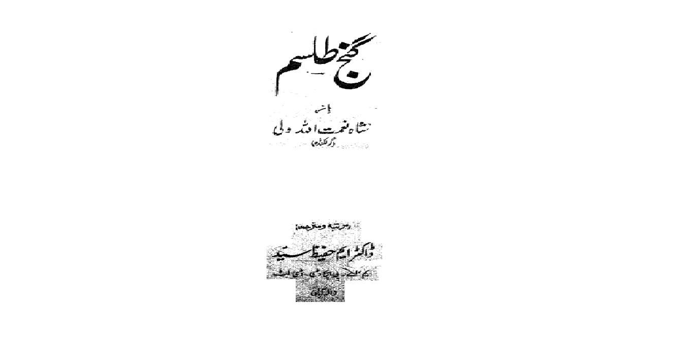 1566372924 4212 - گنج طلسم