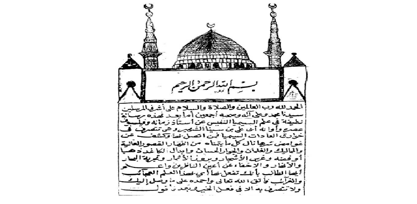 1566543625 4212 - السيميا لابن سينا