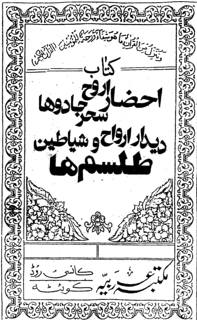 1566584021 4212 - اموزش سحر و جادوگری