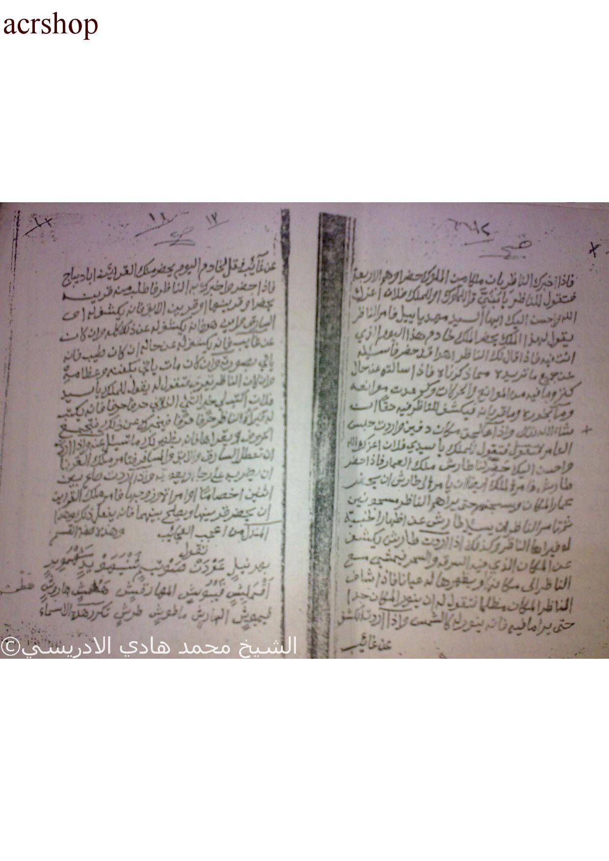 1566648614 4212 - مخطوط الدفاين