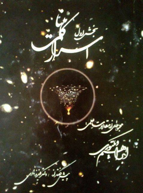 1566737206 4212 - اسرار کائنات