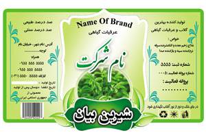 1566739897 2413 - طرح برچسب عرقیات گیاهی شیرین بیان