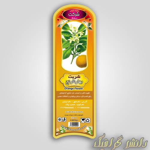 1566750854 2413 - طرح شربت بهارنارنج به صورت قالب دار