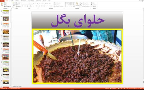 پاورپوینت و اسلاید درباره شهر ایلام (156 اسلاید) 1566889434 2413 - پاورپوینت و اسلاید درباره شهر ایلام (156 اسلاید)