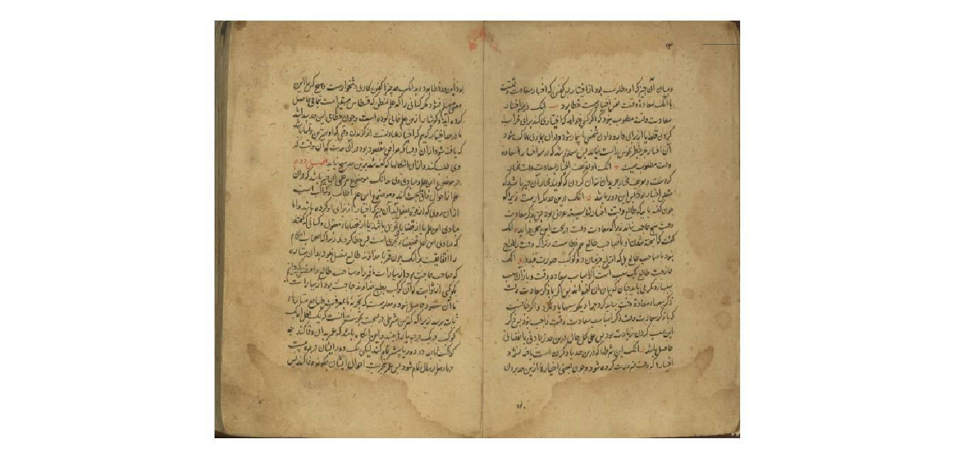 1567002841 4212 - احکام نجوم رازی