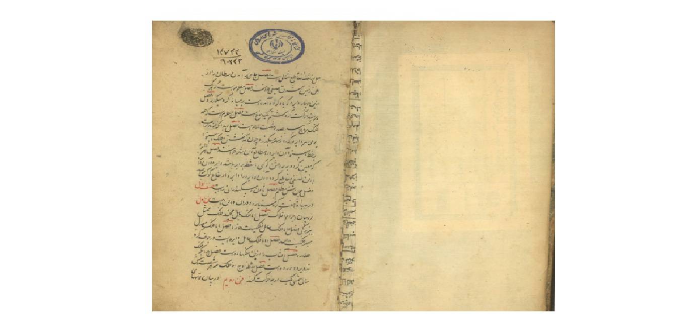 1567057975 4212 - احکام نجوم محمد غزنوی جلد اول و دوم