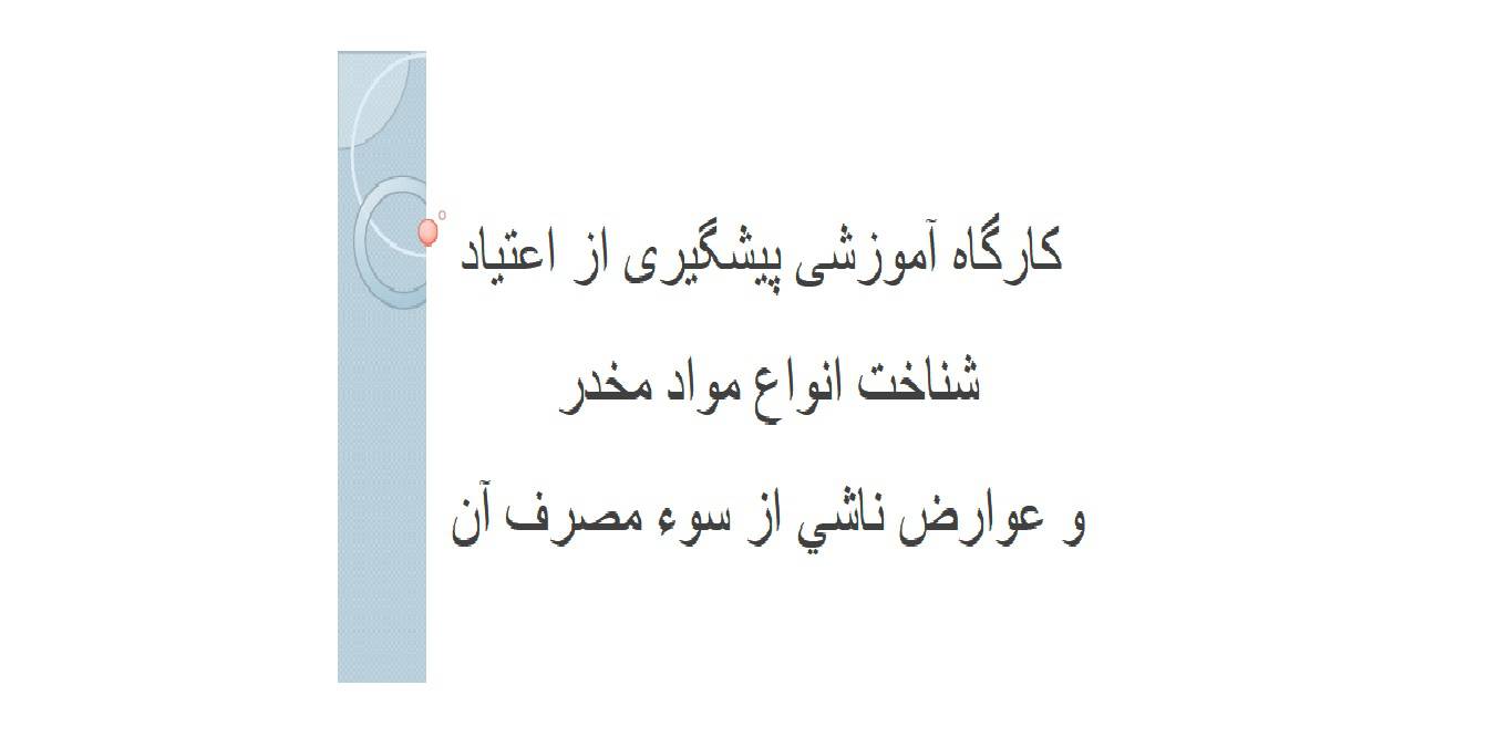 1567059482 4212 - شناخت انواع مواد مخدر