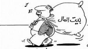 1567241993 4862 - تحقیق بیت المال در نهج البلاغه