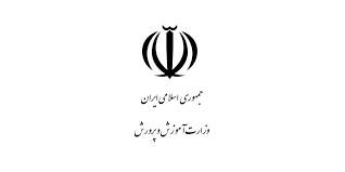 تحقیق آموزش و پرورش 1567274589 4862 - تحقیق آموزش و پرورش