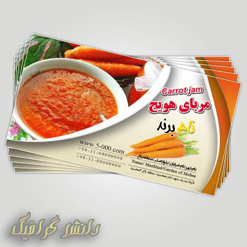 1567439127 2413 - طرح لایه باز مربای هویج (طرح دوم)