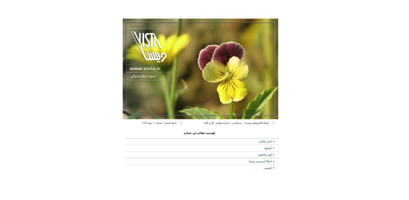 1568183942 4212 - آشنایی با انواع گل ها