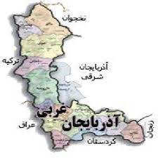 1568449744 4862 - مقاله آذربایجان غربی وضعیت اشتغال