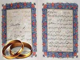 تحقیق شرايط ضمن عقد يا عقد خارج لازم 1568482332 4862 - تحقیق شرايط ضمن عقد يا عقد خارج لازم