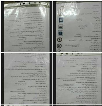 1568492826 7990 - سوالای ایین نامه اصلی