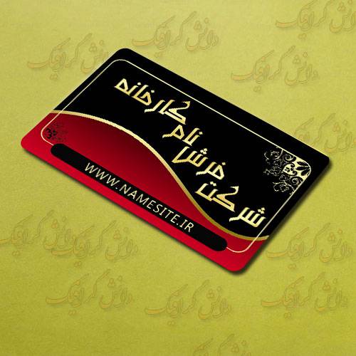 طرح کارت ویزیت تولیدی فرش (کارخانه تولیدی فرش) 1568572866 2413 - طرح کارت ویزیت تولیدی فرش (کارخانه تولیدی فرش)
