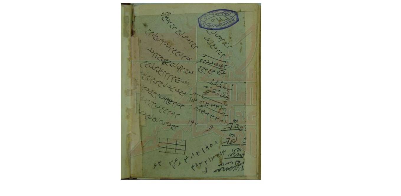 1568574763 4212 - كناش طلاسم وتعويذات