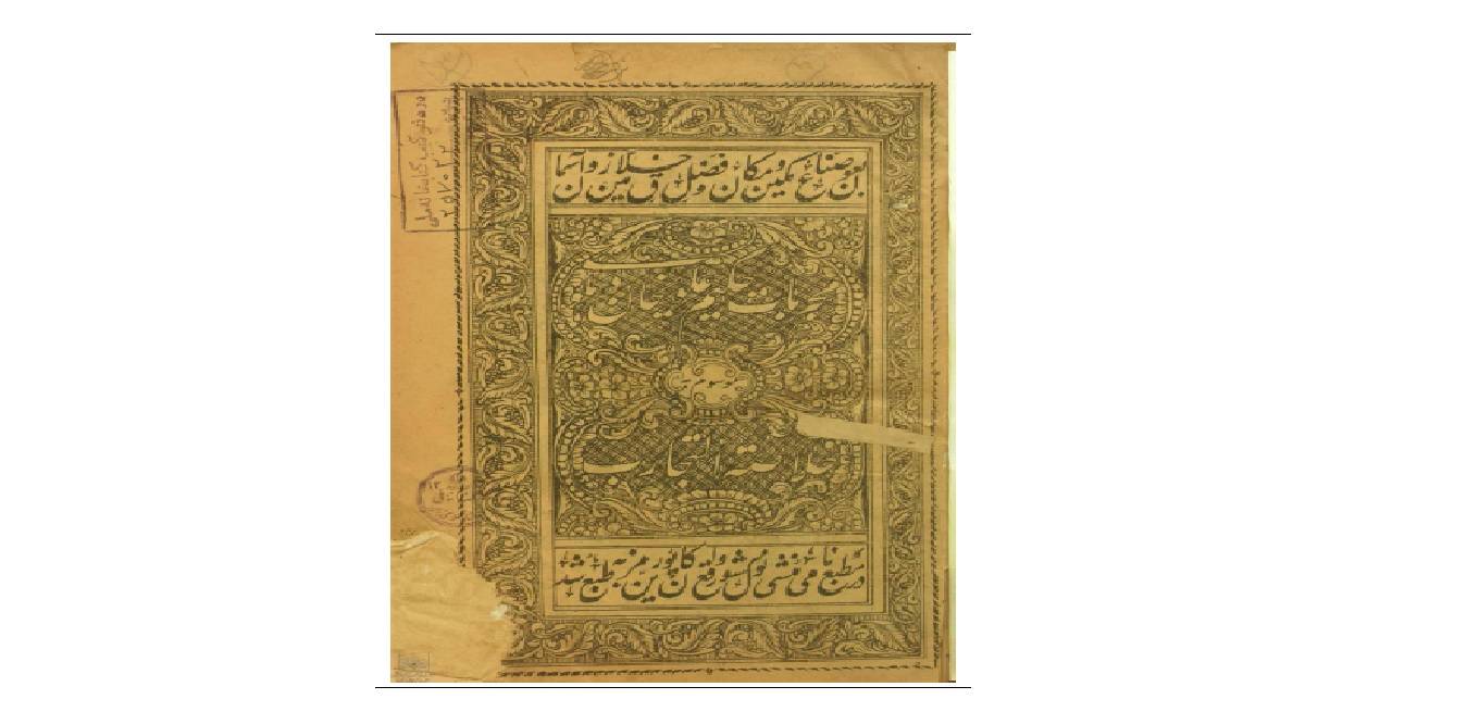 1568709072 4212 - م‍ج‍رب‍ات‌ ح‍ک‍ی‍م‌ ع‍ل‍وی‍خ‍ان‌